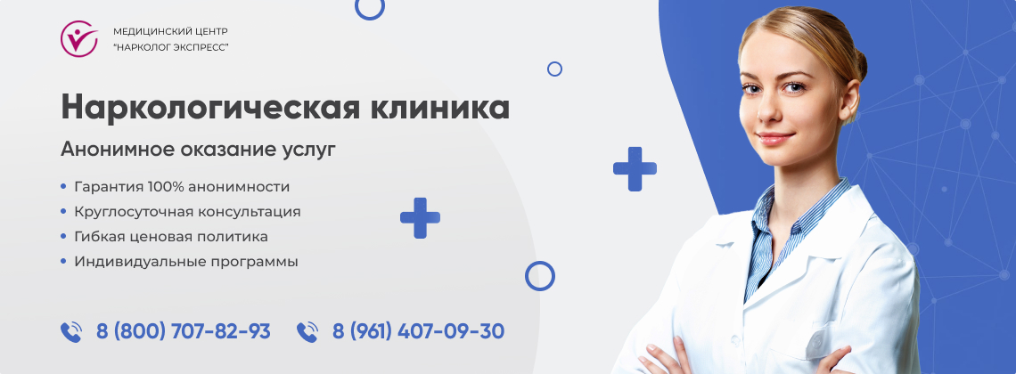 наркологическая-клиника.jpg в Елизово | Нарколог Экспресс